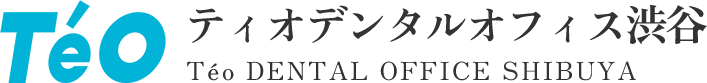 ティオデンタルオフィス渋谷